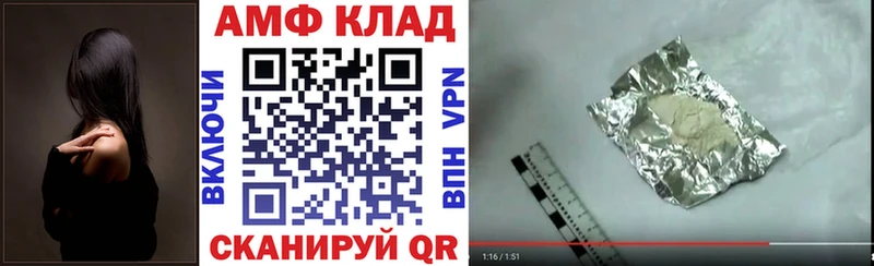 Amphetamine 97%  Купить где  Спасск-Дальний 