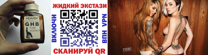 Купить  Спасск-Дальний  Бутират жидкий экстази 
