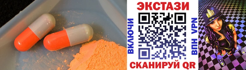 ЭКСТАЗИ 300 mg  Купить закладки  Спасск-Дальний 