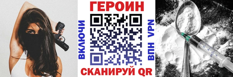 Купить закладки  Спасск-Дальний  Героин герыч 