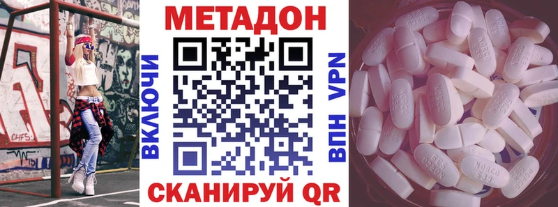 Купить где  Спасск-Дальний  Метадон белоснежный 