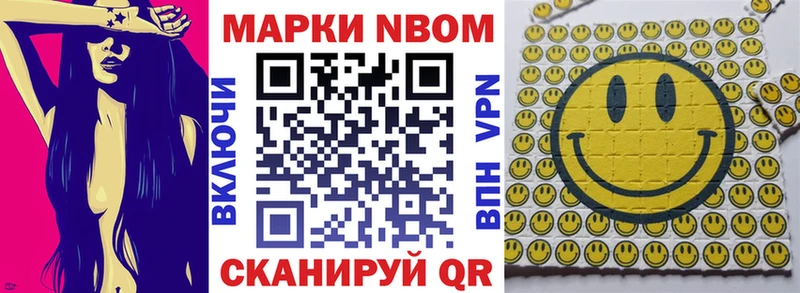 Марки NBOMe 1500мкг  Купить где  Спасск-Дальний 